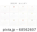 2021年カレンダー 68562607