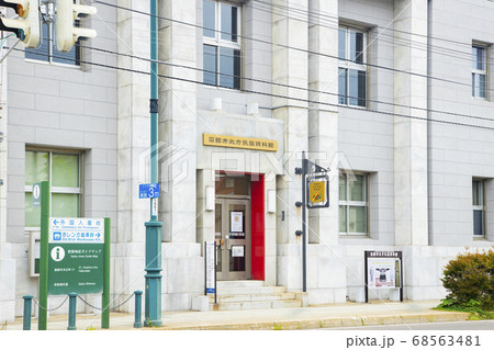 函館市北方民族資料館 68563481