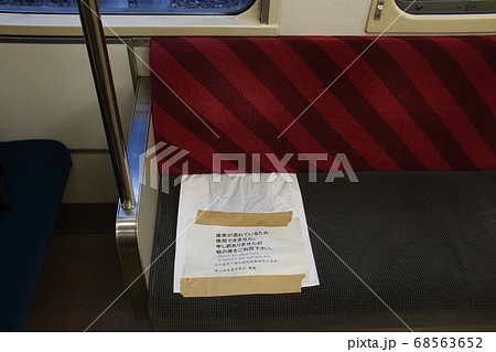 座席トラブル（両毛線） 68563652