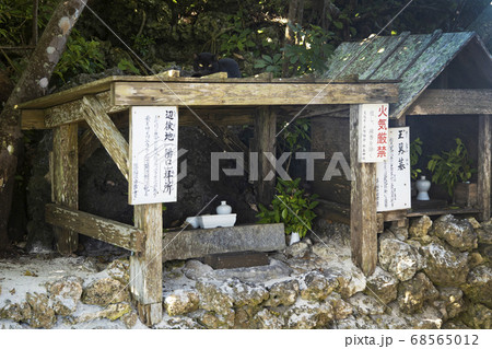 与論城跡　地主神社　辺後地拝所 68565012