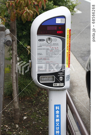 パーキングメーター（東京都台東区） 68566268
