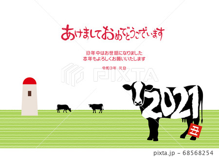 年賀状 牧場に佇む2021模様の牛 年賀状 牧場に佇む2021模様の牛 68568254
