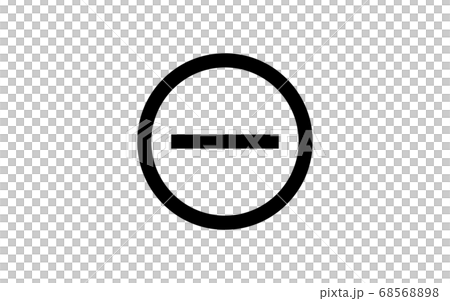 検査で陰性が出たイラスト 68568898