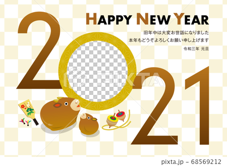 年賀状2021_丑年 フォトフレーム 68569212