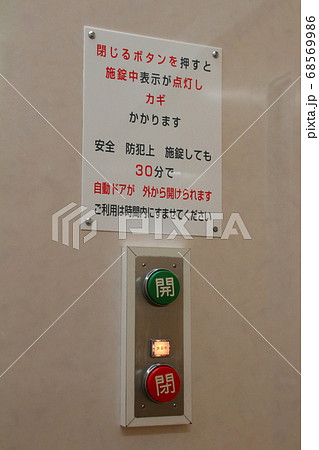 実証実験 トイレ個室に 使用時間 を表示 30分以上の利用が64 減る Neちゃんねる