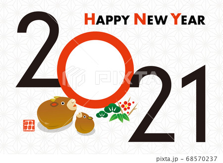 年賀状2021_丑年 フォトフレーム 68570237