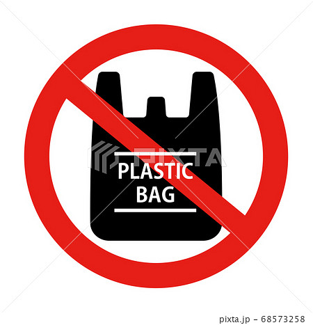 レジ袋 ビニール袋 禁止マークアイコン レジ袋有料化 エコロジー プラスチックごみ リサイクル のイラスト素材