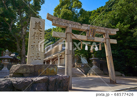 松江市の重要文化財 美保神社鳥居 松江市の重要文化財 美保神社鳥居 68577426