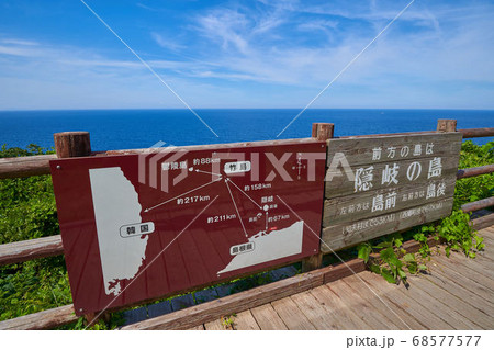 島根半島最先端に立つ美保関灯台の展望台の案内板 68577577