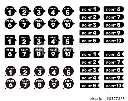 吹き出しのモノクロのワンポイントになる数字のデザインのイラスト素材