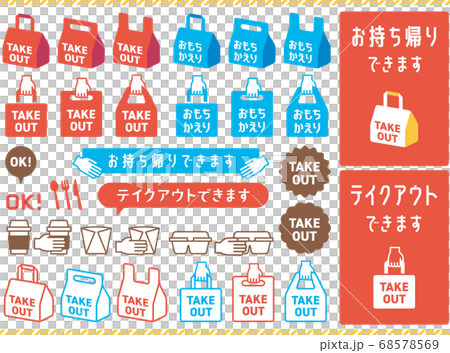 Set of simple takeout icons 68578569