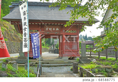 秩父散歩：二十五番札所　岩谷山　久昌寺（いわやさん　きゅうしょうじ）曹洞宗 68588775