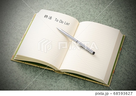 エンディングノート 終活リスト To Do List エンディングノート 終活リスト To Do List 68593627