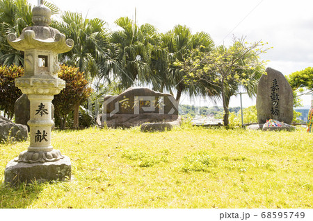 嘉数高台公園 京都の塔 嘉数高台公園 京都の塔 68595749