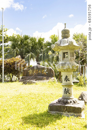 嘉数高台公園 京都の塔 嘉数高台公園 京都の塔 68595756