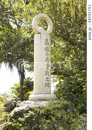 嘉数高台公園 島根の兵奮戦之地 石碑 嘉数高台公園 島根の兵奮戦之地 石碑 68595761