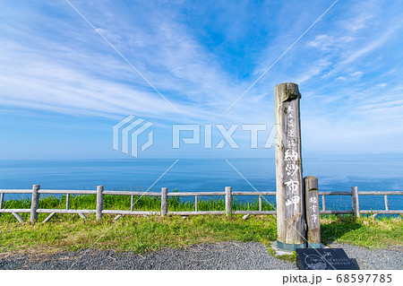 北海道根室市　夏の納沙布岬 68597785