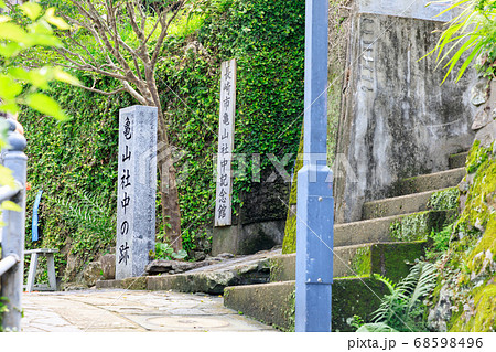 長崎の龍馬通りにある亀山社中跡 68598496