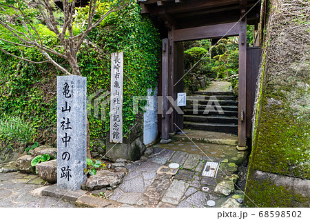 長崎の龍馬通りにある亀山社中跡 長崎の龍馬通りにある亀山社中跡 68598502