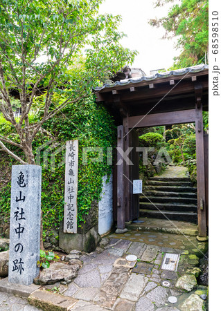 長崎の龍馬通りにある亀山社中跡 68598510