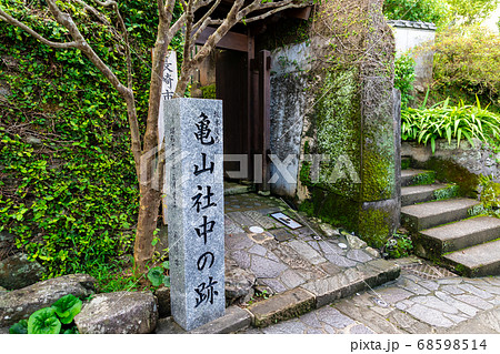 長崎の龍馬通りにある亀山社中跡 68598514