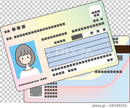 My number card 68599202