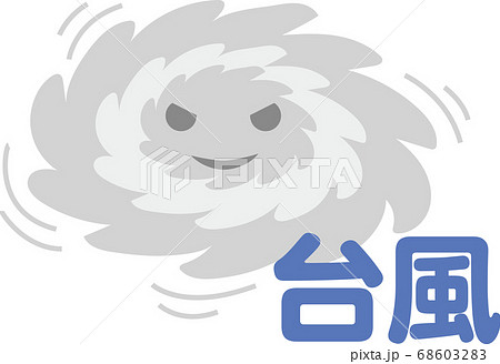 台風 68603283