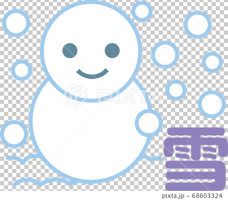 雪 68603324