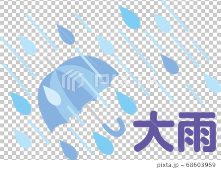 大雨 68603969