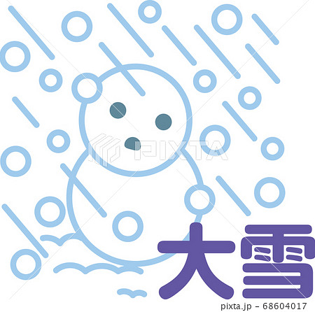 大雪 大雪 68604017
