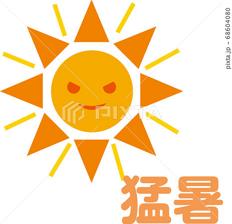 猛暑のイラスト素材 猛暑のイラスト素材