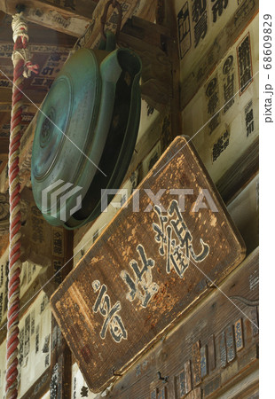 秩父散歩:二十九番札所 笹戸山・長泉院(ささとさん・ちょうせんいん)曹洞宗 秩父散歩:二十九番札所 笹戸山・長泉院(ささとさん・ちょうせんいん)曹洞宗 68609829