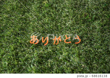 ありがとう ひらがな文字 ありがとう ひらがな文字 68616138