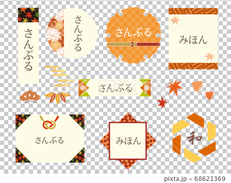 秋 和柄 オシャレな見出しデザインのイラスト素材