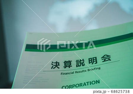 決算説明会 決算説明会 68625738