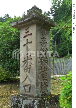 秩父散歩:三十番札所 瑞龍山・法雲寺(ずいりゅうさん・ほううんじ)臨済宗建長寺派 秩父散歩:三十番札所 瑞龍山・法雲寺(ずいりゅうさん・ほううんじ)臨済宗建長寺派 68627341