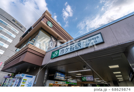 日本の東京都市景観 市ケ谷駅などを望む 日本の東京都市景観 市ケ谷駅などを望む 68629874