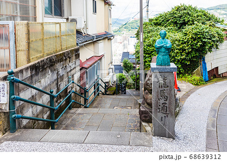 幕末時代の息吹を感じる長崎の龍馬通り 68639312