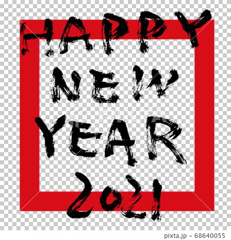 新年的排版/圖形新年快樂 新年的排版/圖形新年快樂 68640055