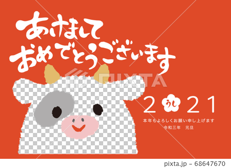 可愛い干支イラストが入った2021年の年賀状 68647670