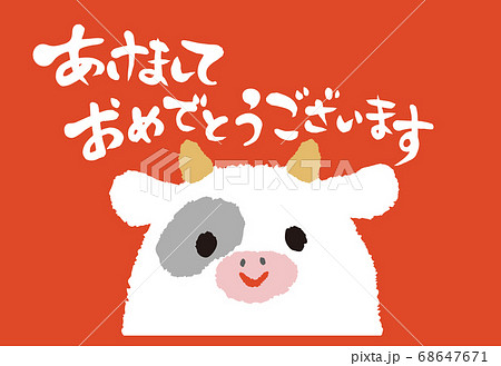 うしの干支キャラクターと筆文字が入ったデザインの年賀状 68647671