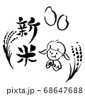 新米と女の子の筆ペンイラスト 68647688