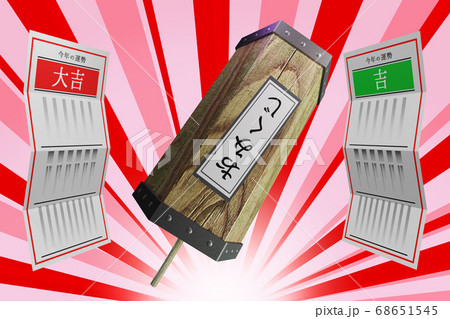 おみくじ(3DCG) おみくじ(3DCG) 68651545