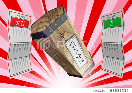 おみくじ(3DCG) 68651555