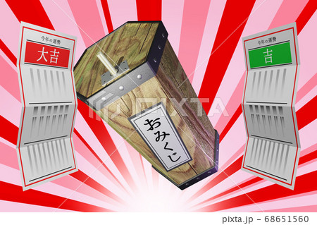 おみくじ(3DCG) おみくじ(3DCG) 68651560