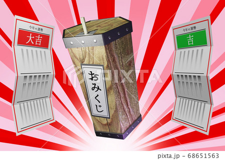 おみくじ(3DCG) 68651563