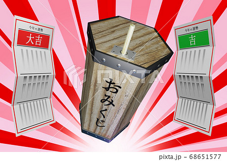 おみくじ(3DCG) 68651577