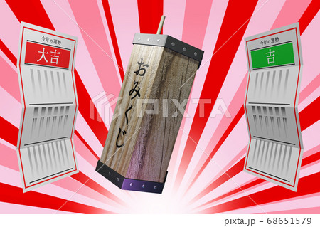 おみくじ(3DCG) おみくじ(3DCG) 68651579