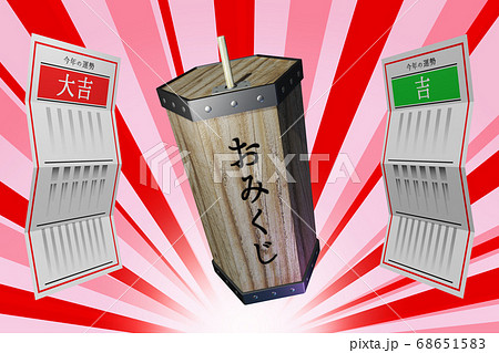 おみくじ(3DCG) おみくじ(3DCG) 68651583