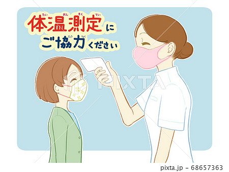 体温測定 検温 のお願いのイラスト素材